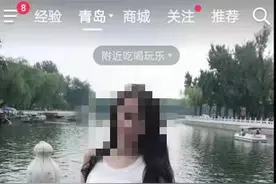 真·探117案丨从未注册过，交友APP上咋有自己“账号”？记者调查：冒用照片不少见，有的涉及诈骗图片