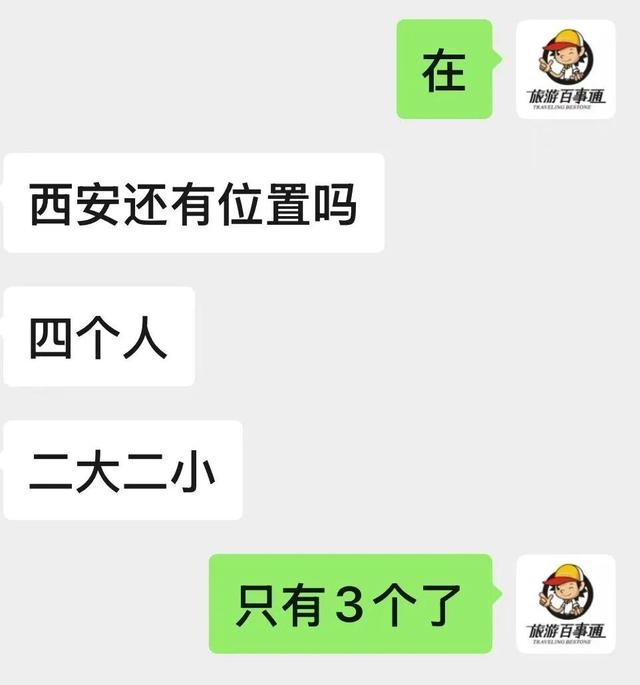 秋假带火淡季旅游市场，“以为又过了遍十一”