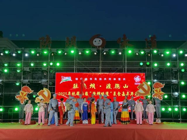 “歌游内蒙古”“驻陕坝 · 渡阴山” 2025年杭锦后旗“陕坝味道”美食嘉年华活动盛大开幕