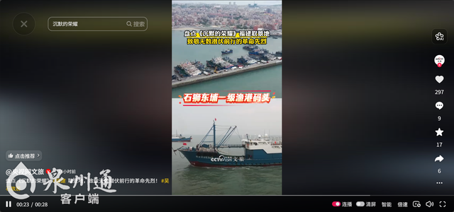 《沉默的荣耀》在泉州石狮取景