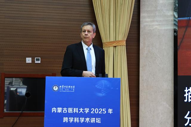 内蒙古医科大学2025年跨学科学术讲坛举办
