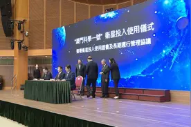 “星月交辉 海天胜览——科技荟澳系列活动”在澳门开幕图片