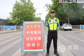 9万学子逐梦中考 青岛交警开启护航模式图片