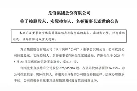 500亿市值公司61岁实控人因病离世，身家140亿！从车间工人起步，将企业从濒临倒闭做到行业龙头图片