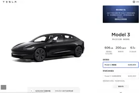 21汽车视频｜特斯拉涨价了？新款Model 3 上市并预售，售价25.99万元起图片