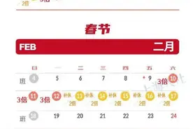 明确了！发放3倍工资图片