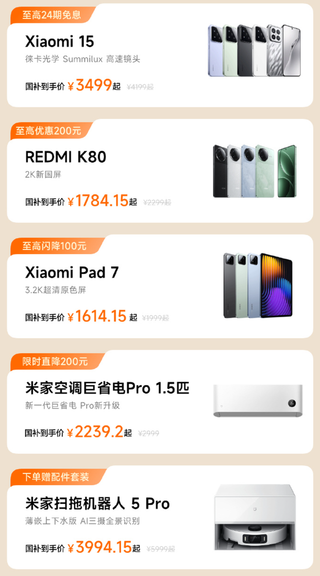 狂降2000！小米感恩季又来了，K80前所未有超低价