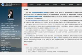 生于1993年，破格晋升教授后，朱祺琪又有新身份图片