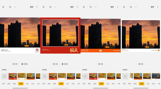 【身边】OPPO/小米中秋国庆限定水印上线 你用上了吗？