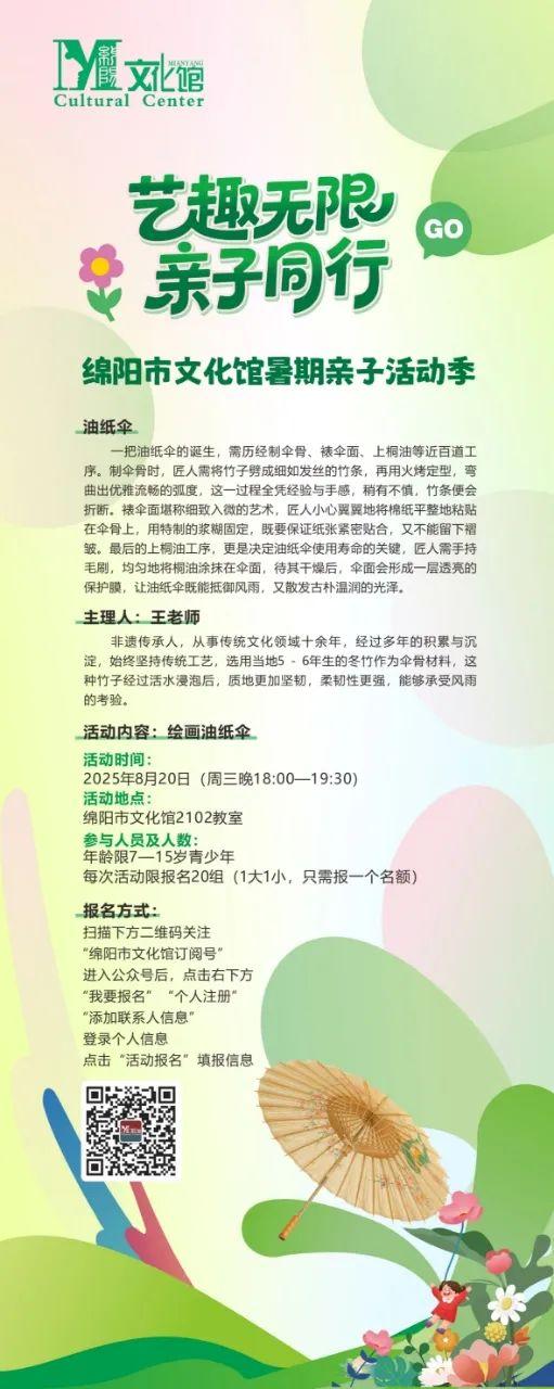 乐游绵阳 清凉一夏 ‖ 暑退秋澄，绵阳这些文化活动正当时！赶快来看看吧！