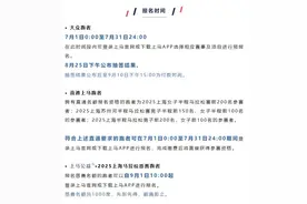 官宣！2025“上马”开跑时间定了，报名机制有变化图片