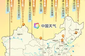 收藏！2024全国赏秋地图出炉图片