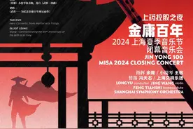 对话95后作曲家梁皓一：纪念金庸百年，他把武侠小说搬上了交响舞台图片