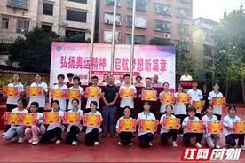 弘扬奥运精神 启航梦想新篇——邵阳市第十三中学举行2024年秋季开学典礼图片