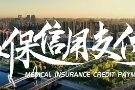 “好品金融”之数字金融：交通银行山东省分行惠民就医产品图片