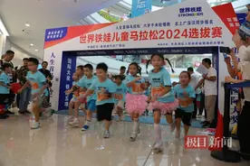 世界铁娃国际儿童马拉松：共设九段分站赛，累计积分42.19千米可获全马完赛证图片