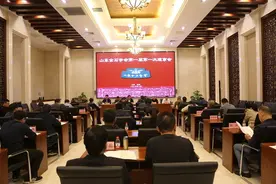 山东金石学会第一届第一次理事会在山东博物馆召开图片