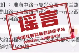 别太离谱丨地球进入“震动模式”？椰子油没有护肤美容功效！图片