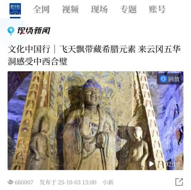 龙门石窟国庆、中秋假期完美收官！