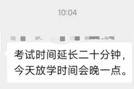 期末考试延长20分钟！这张难倒深圳小学生的试卷，长啥样？图片