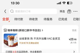 外卖大战，消费者又能点到便宜外卖了？记者实测三家外卖平台图片