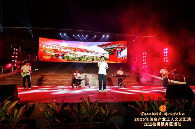精彩绝伦！柏桥服务区这场文化盛宴，展现新时代茂名劳动者风采