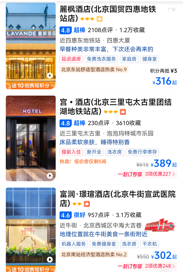 节后机票“跳水”低至0.8折，性价比拉满！“捡漏”机会来了