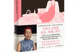 对话｜上野千鹤子：我不是野心家，也不是梦想家图片