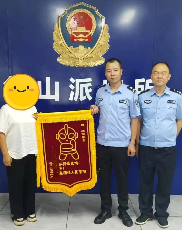 【平安同行】一面“奥特曼”锦旗，一份光之认证，你永远可以相信人民警察！