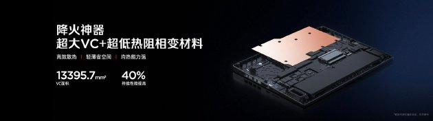 全球首发手机水冷散热！红魔11 PRO系列10.17上市 售价4999元起