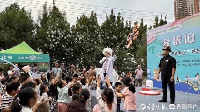 表演精彩绝伦，第八届社区文化节走进济南花园东路社区