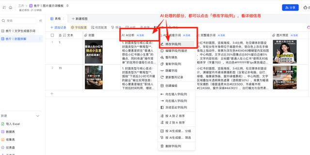 nano banana完败！这几个 AI 生成的小红书爆款封面，效果最好！