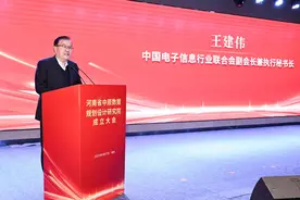 电子联合会王建伟：成立中原数据规划设计研究院是河南省制造业转型发展的重大举措图片