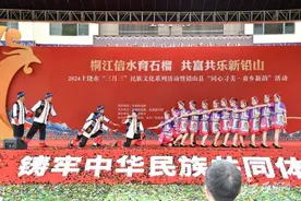 铅山举办“三月三”畲族民俗活动图片