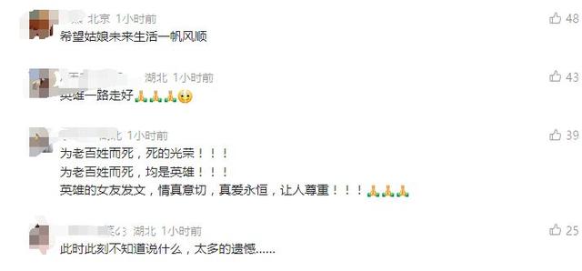 37岁殉职消防员何伟豪戴婚戒下葬，女友发文：戒指我帮你戴上了，记得找到我