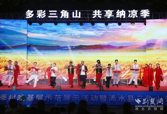 浠水“村晚”火出圈 引爆文旅热潮