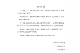 就“5月1日音乐节风波”，罗云熙、周深双方工作室联合发文，呼吁大家理性观演图片