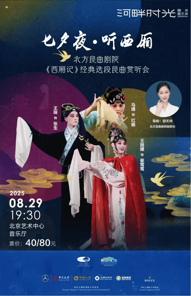 周末去哪儿玩丨本周北京活动推荐