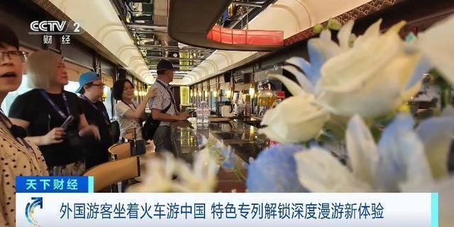 全程解锁：外国游客爱上坐着火车游中国(图)