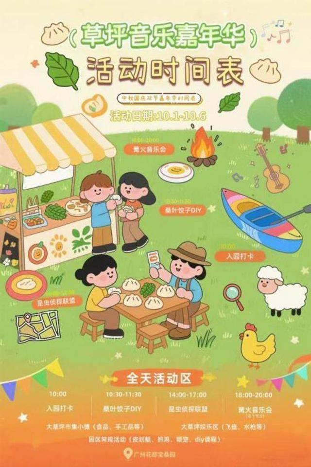 广州花都赤坭镇邀请大家来度假｜国庆游广州