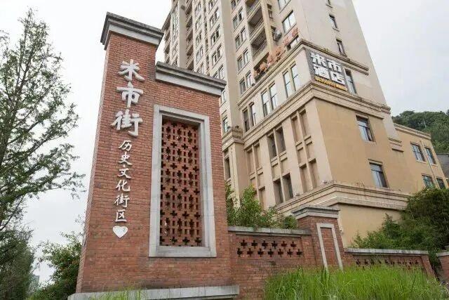关注丨榜上有名！重庆又一历史文化街区获全国推荐