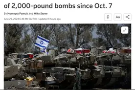 首次曝光！本轮巴以冲突爆发至今，美向以色列转移超1.4万枚2000磅级炸弹图片