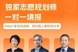 培训速成，千元领证！“高考志愿规划师”靠谱吗？图片