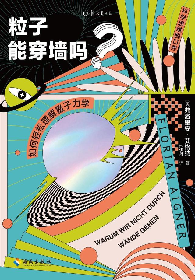 科普书单·新书｜你的脚比头年轻