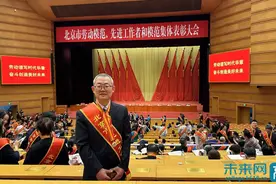 北京青年政治学院教师荣获“北京市先进工作者”称号图片