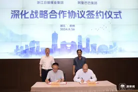 携手共创文化科技融合新篇章，浙报集团与阿里巴巴深化战略合作图片