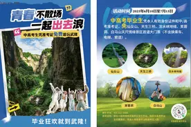 @2025中高考生！准考证别扔，免费游玩世界自然遗产地武隆就靠它图片