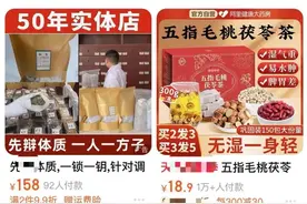 重庆人不喝奶茶喝中药？医生紧急提醒：并非人人皆宜图片