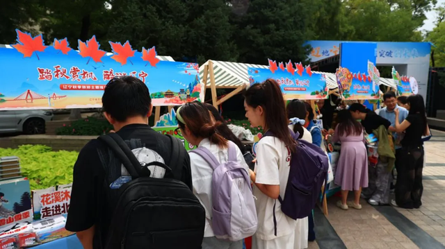 辽宁文旅市集惊喜“亮相”北大清华 碰撞“文旅+名校”新火花