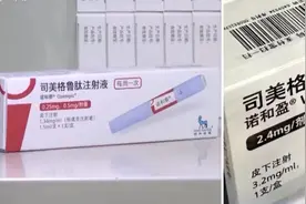 “减重版”司美格鲁肽上市，一针见效？这些人群要慎用！图片